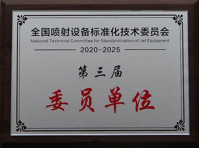 Chengdu Sincere Da Machinery Co.Ltd गुणवत्ता नियंत्रण